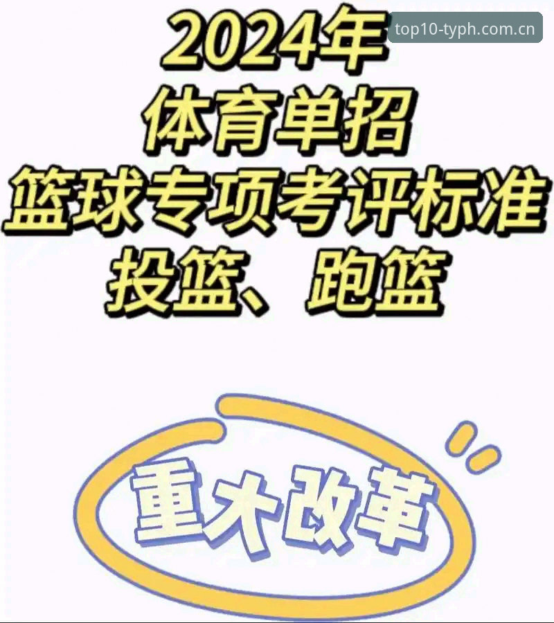体育排行功能介绍攻略 体育排行平台功能攻略:2024正版数据深度分析与实用指南